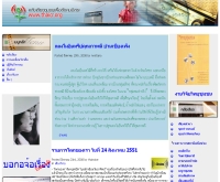 วิทยุชุมชนไท - thaicr.org