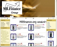 มิสเตอร์ไฟแนนซ์ - mrfinance.org