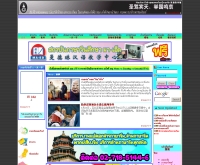 ชุมชนคนเรียนรู้ภาษาจีน - hanjiaoclub.com
