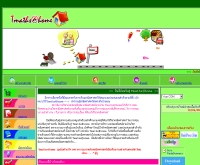 ทีแมทแอทโฮม - tmathsah.com