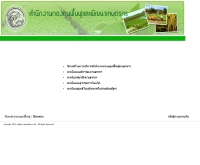 สำนักงานกองทุนฟื้นฟูและพัฒนาเกษตรกร สาขาจังหวัดมหาสารคาม - frdfund.org