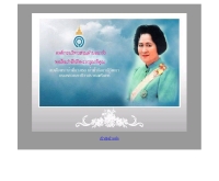 องค์การบริหารส่วนตำบล นางั่ว  - na-ngua.net