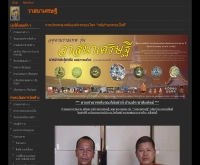 วาสนาเศรษฐี - wasanasetee.com
