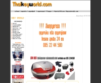 ไทยคีย์เวิล์ด - thaikeyworld.com