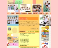 โรงเรียนคณาธิปการบริบาล - kanathip.com