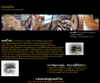 บ้านเพลงไทย - geocities.com/banplengthai