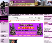 สมาคมชาวจังหวัดพัทลุง - pphass.com