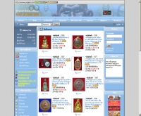 พระเกจิ - prageji.com