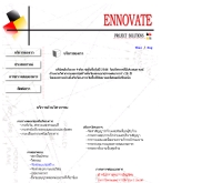 บริษัท เอ็นโนเวท จำกัด  - ennovate.co.th