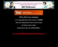 วีรชนผับ - verachonpub.com