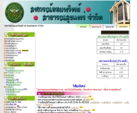 สหกรณ์ออมทรัพย์สาธารณสุขแพร่ จำกัด - sahagornpph.com