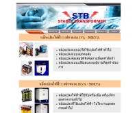 บริษัท สเตเบิล ทรานสฟอร์เมอร์ จำกัด - s-transformer.com