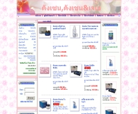คังเซน แอนด์ เจเอสซาลอน มหาสารคาม - thaionlinemarket.com/market/shop.asp?id=10992