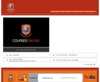 โรงเรียนภาษี - school-tax.com