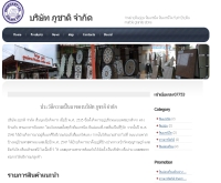 บริษัท ภูชาติ จำกัด - phuchart.com