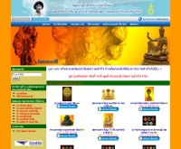 เพชรพระกาฬ - pechprakan.com