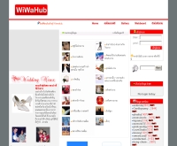 วิวาห์ - wiwahub.com