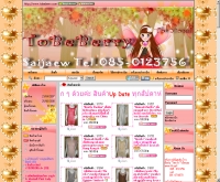 ทูบีเบอร์รี่ - tobeberry.com