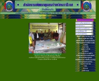 สำนักงานพัฒนาชุมชนจังหวัดนราธิวาส - cddweb.cdd.go.th/narathiwat/index.htm