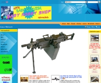 เบบี้กัน - baby-gun.com