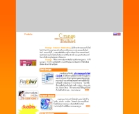 ออเร้นจ์ อินเตอร์เน็ต มาร์เก็ตติ้ง - orange-thailand.com