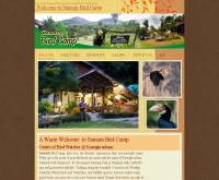 สมาน เบิร์ด แค้มป์ - samarnbirdcamp.com