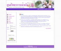 ศูนย์วิทยาการกล้วยไม้ - orchidcenter.org