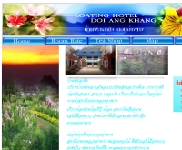 บ้านพักเลาติง - laotinghotel.com