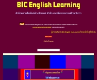 สำนักความสัมพันธ์ต่างประเทศ สำนักงานปลัดกระทรวงศึกษาธิการ - bic-englishlearning.com