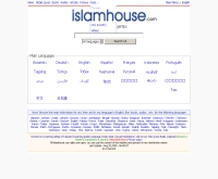 อิสลามเฮาส์ - islamhouse.com