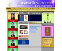 สมาคมดนตรีแห่งประเทศไทย ในพระบรมราชูปถัมภ์ - music-associate.org