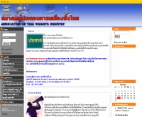 สมาคมผู้ประกอบการเครื่องชั่งไทย - thaiweight.com