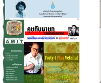 เวชนิทัศน์ สมาคม (ประเทศไทย) - vetnitat.com