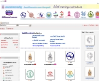 โลโก้ไทยแลนด์ - logothailand.com