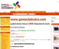 เกมส์คลับรีโทร - gameclubretro.com