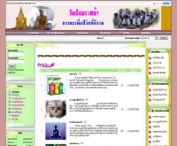 วัดสันมะเหม้า - watsunmamout.igetweb.com