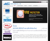 แอคคาสกรุ๊ป  - accasgroup.com