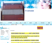 คอนเทนเนอร์ฟอร์เซลล์ - container-sale.com