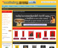 เทพสถิตย์ธรรม - thepsatiddhum.com