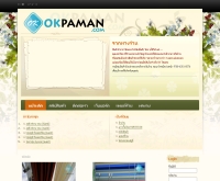โอเคผ้าม่าน - okpaman.com