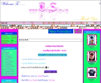 เบบี้ชิวส์ - babyshiw.com