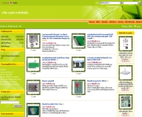 กรีน กอล์ฟ มาร์เก็ตติ้ง - greengoff.net