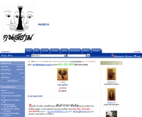 คนสยาม - konsiam.com