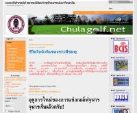 แผนกกีฬากอล์ฟ สมาคมนิสิตเก่าจุฬาลงกรณ์มหาวิทยาลัย - chulagolf.net