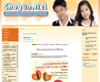 โชกุน - chogun.net