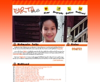 เอิร์ธฮับ - earth-hub.com