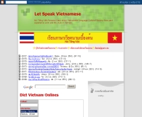 ภาษาเวียดนาม - vietmembers.blogspot.com