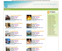 พัทยาโฮเต็ล - pattayahotels.biz