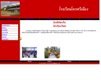 โคกศรีเมือง - khoksrimuang.th.gs