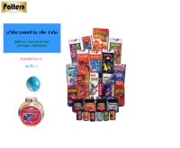 แพทเทิร์นเพ็ท  - patternpet.net